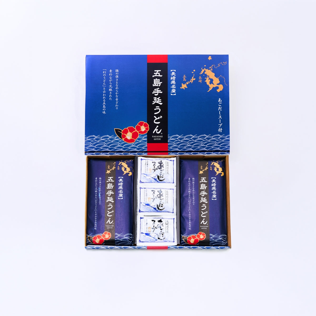 五島手延うどん あごだしスープセット　
