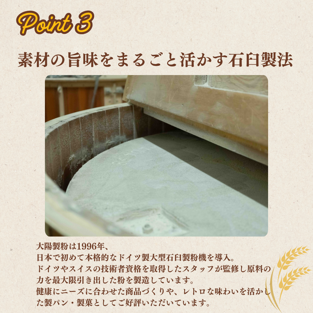 あなたもパン屋さん！　国内産強力粉　