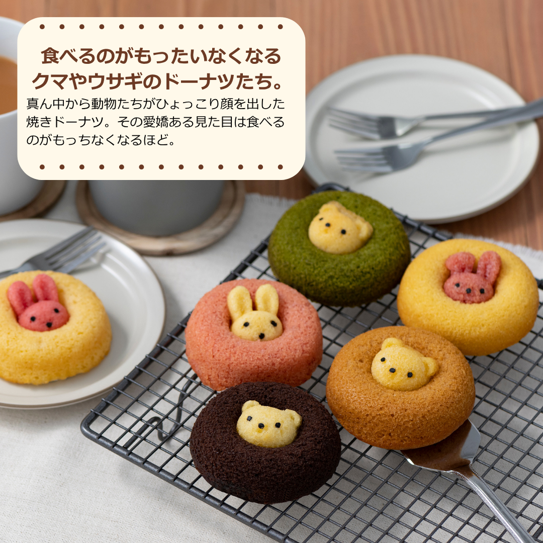 アニマルドーナツ（ お祝い お返し  プレゼント に最適なカワイイ焼き菓子スイーツギフト）