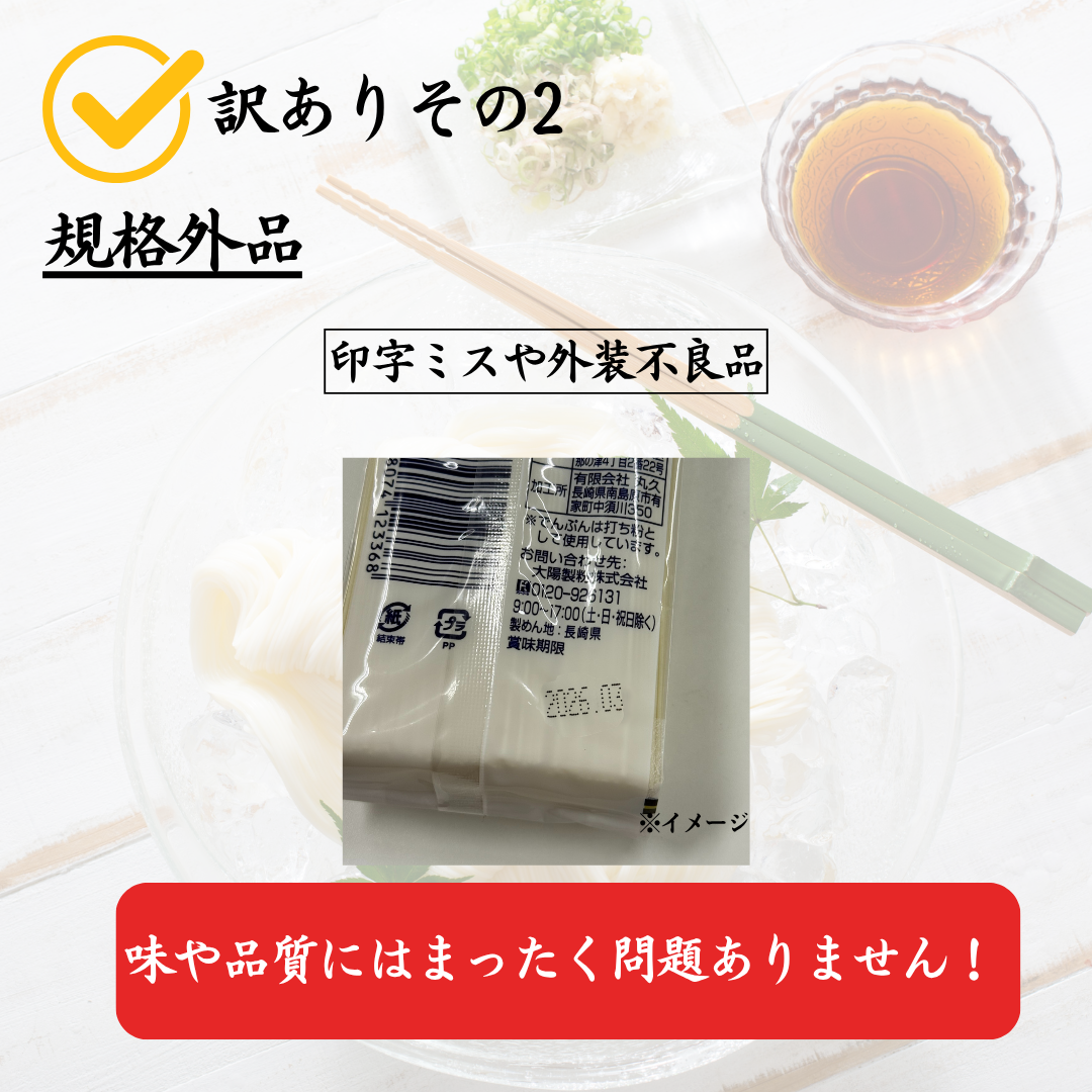 【1000円お試しセット】たいようの島原手延べそうめん200ｇ×4袋おまけの麺つゆ又はあごだしスープ付き お試しセット（塩オリーブ・みそ味スープはおまけ8袋）