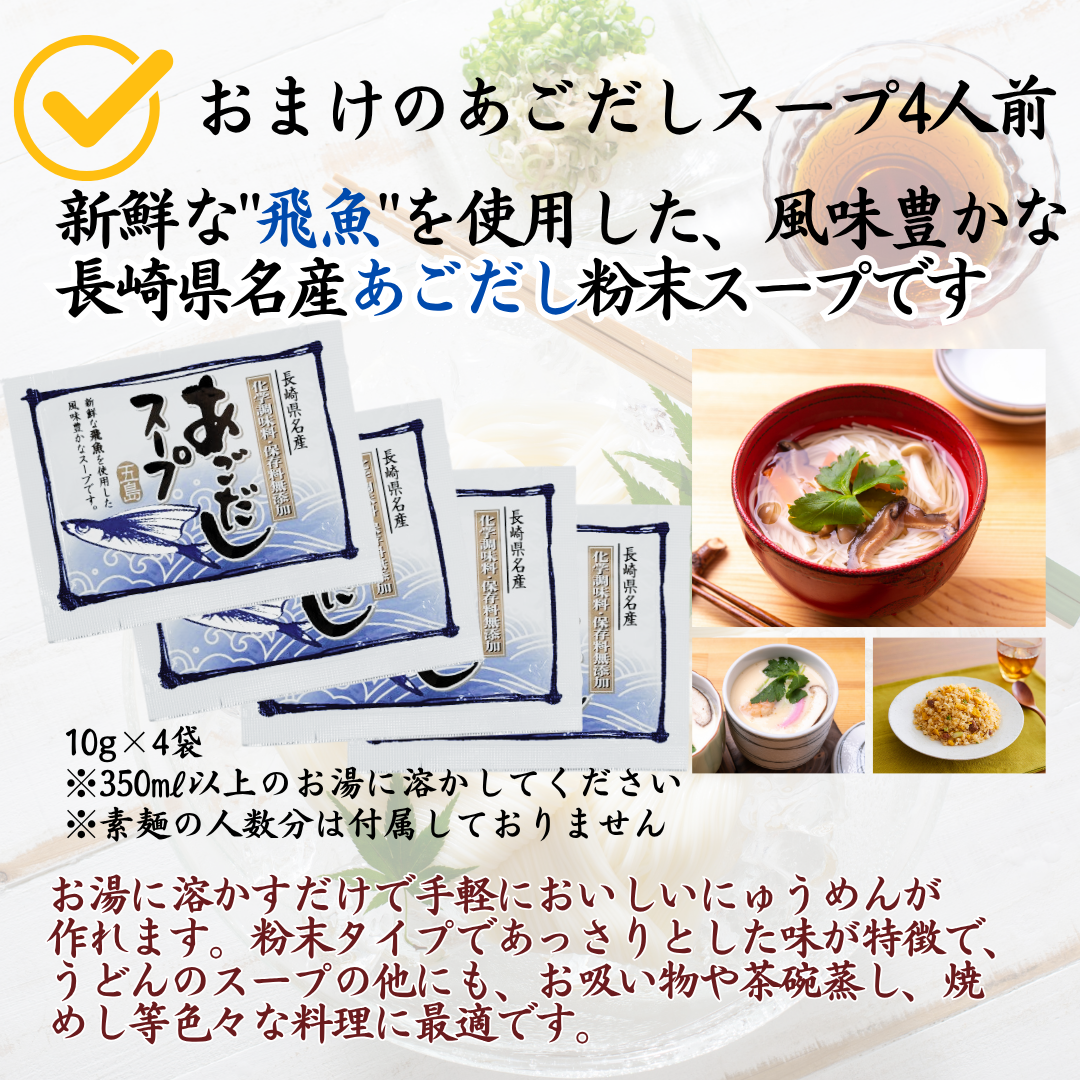 【1000円お試しセット】たいようの島原手延べそうめん200ｇ×4袋おまけの麺つゆ又はあごだしスープ付き お試しセット（塩オリーブ・みそ味スープはおまけ8袋）
