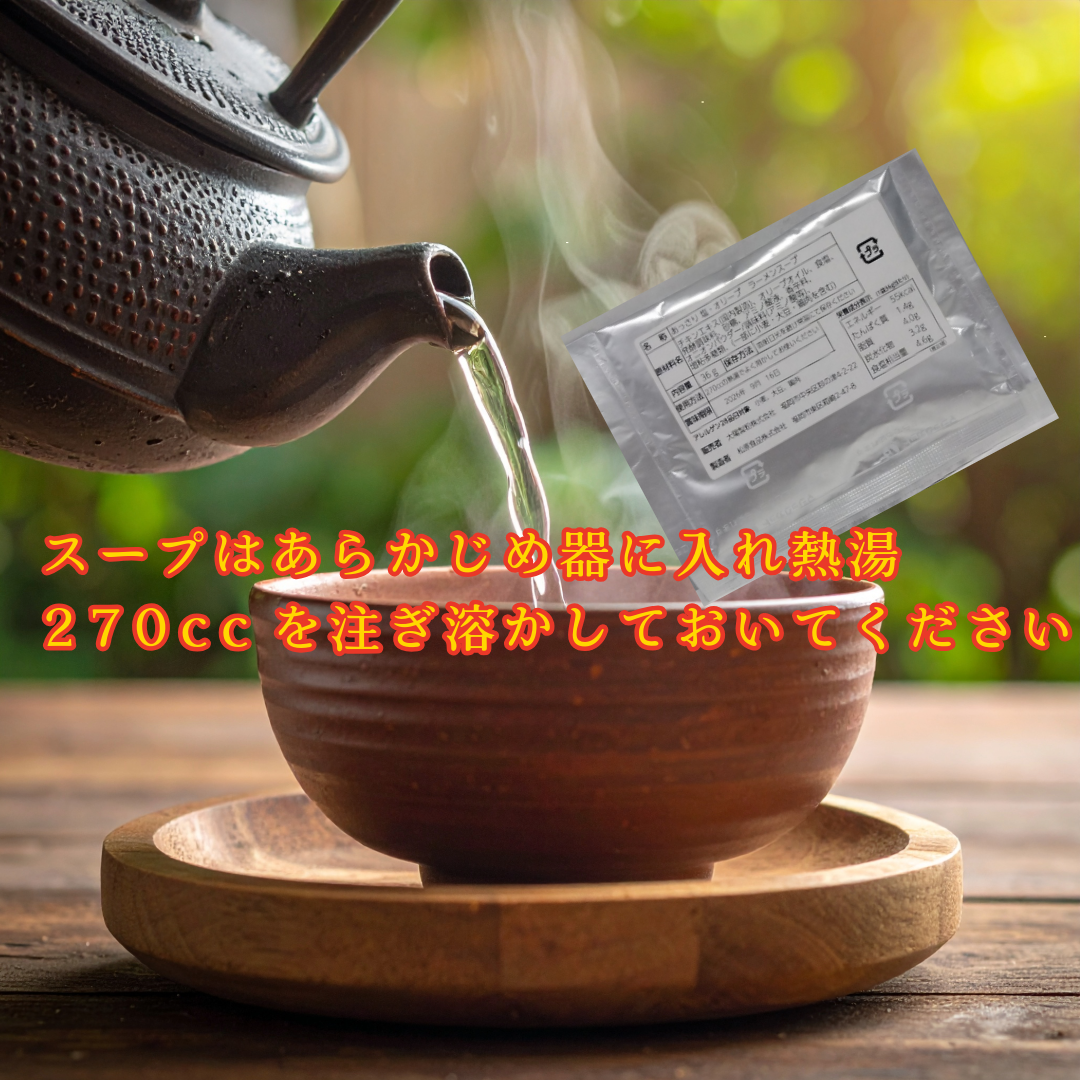 【1000円お試しセット】たいようの島原手延べそうめん200ｇ×4袋おまけの麺つゆ又はあごだしスープ付き お試しセット（塩オリーブ・みそ味スープはおまけ8袋）