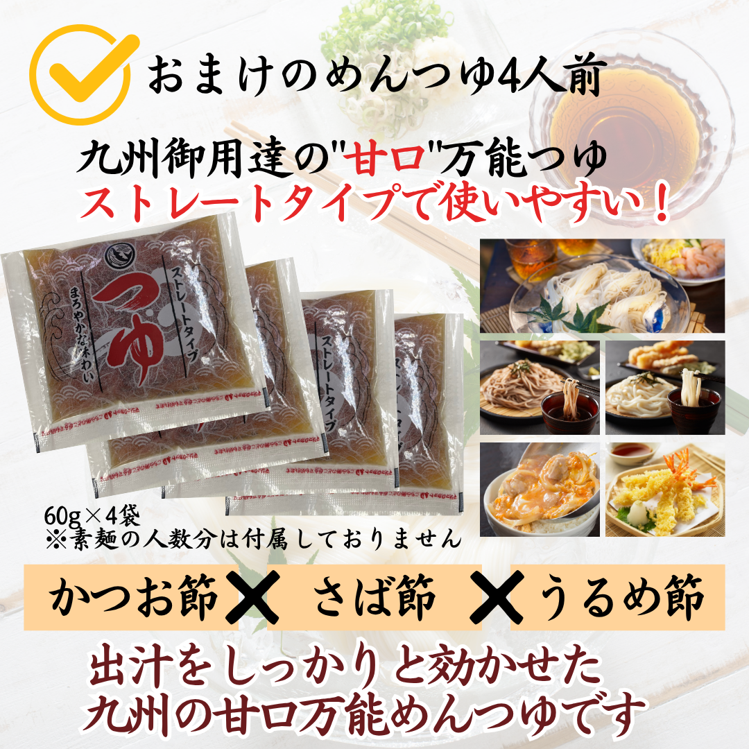 【1000円お試しセット】たいようの島原手延べそうめん200ｇ×4袋おまけの麺つゆ又はあごだしスープ付き お試しセット（塩オリーブ・みそ味スープはおまけ8袋）