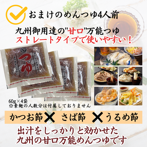 【1000円お試しセット】たいようの島原手延べそうめん200ｇ×4袋おまけの麺つゆ又はあごだしスープ付き お試しセット（塩オリーブ・みそ味スープはおまけ8袋）