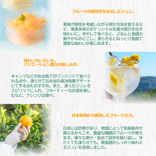★夏期限定★ ホシフルーツ フルーツパーラーの凍らせて食べるシャーベット 彩果しずく スイーツ ゆめほっぺ 瀬戸内レモン ピオーネ 福島 あかつき 白桃 国産フルーツ ジュレ ゼリー