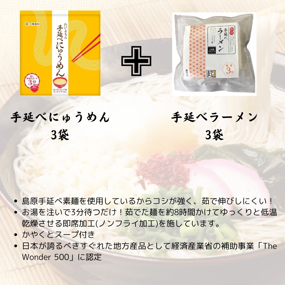 たいようの手延べにゅうめん