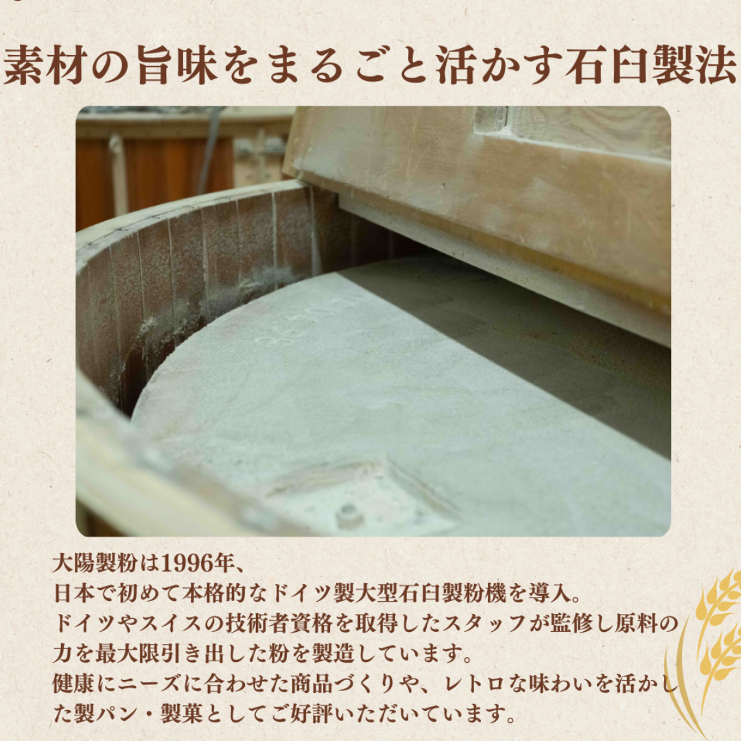 石臼小麦粉 月いずみ　1㎏×2袋セット
