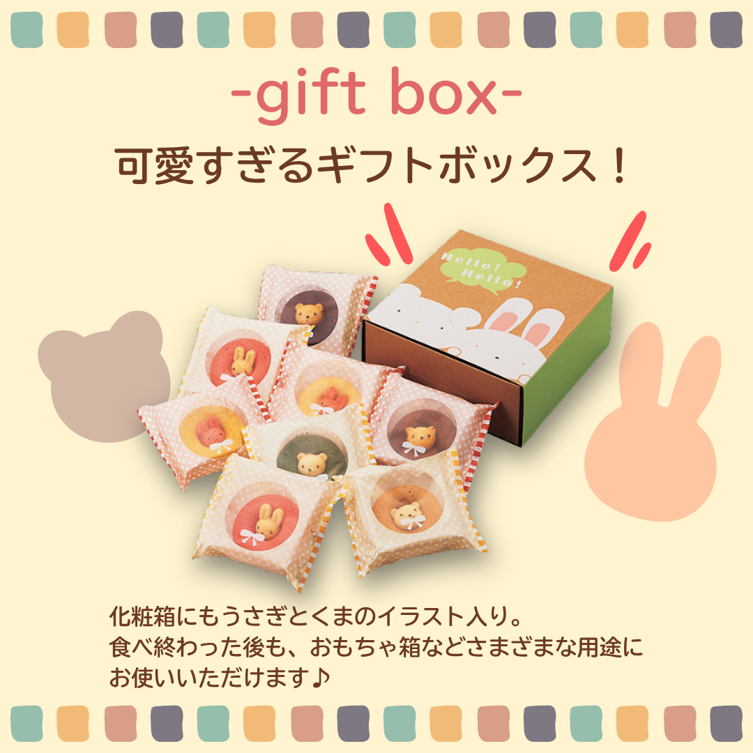 アニマルドーナツ（ お祝い お返し  プレゼント に最適なカワイイ焼き菓子スイーツギフト）