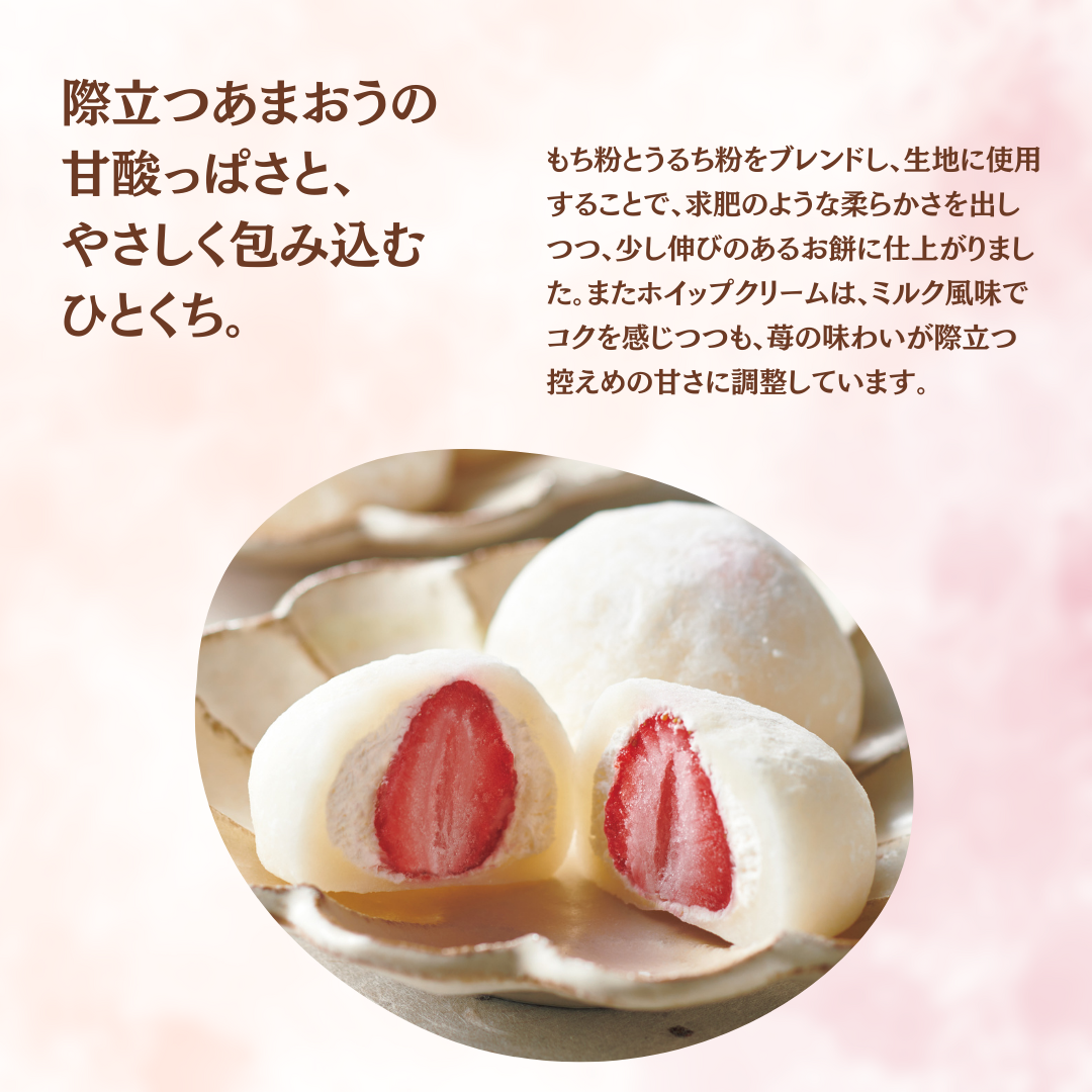 ホシフルーツ あまおうのクリームいちご大福 fuwaru 苺 福岡県産 あまおう まるごと 洋菓子 和菓子 スイーツ