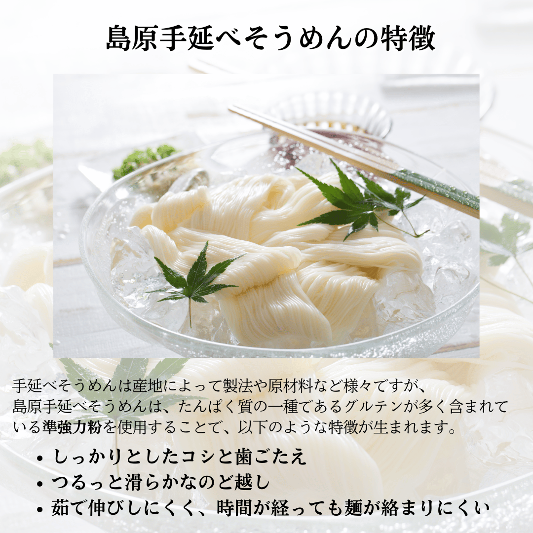 島原手延べそうめん　大容量お得サイズ　5㎏（50g×100束）・9㎏（50g×180束）