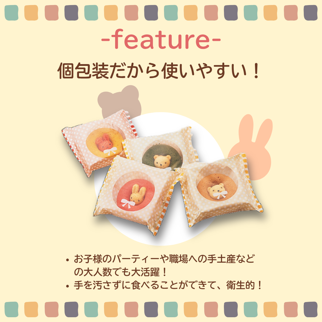 アニマルドーナツ（ お祝い お返し  プレゼント に最適なカワイイ焼き菓子スイーツギフト）
