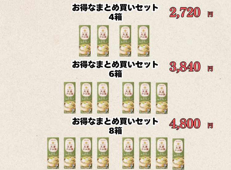 たいようの大麦ケール麺　塩・オリーブスープ　お得なまとめ買いセット