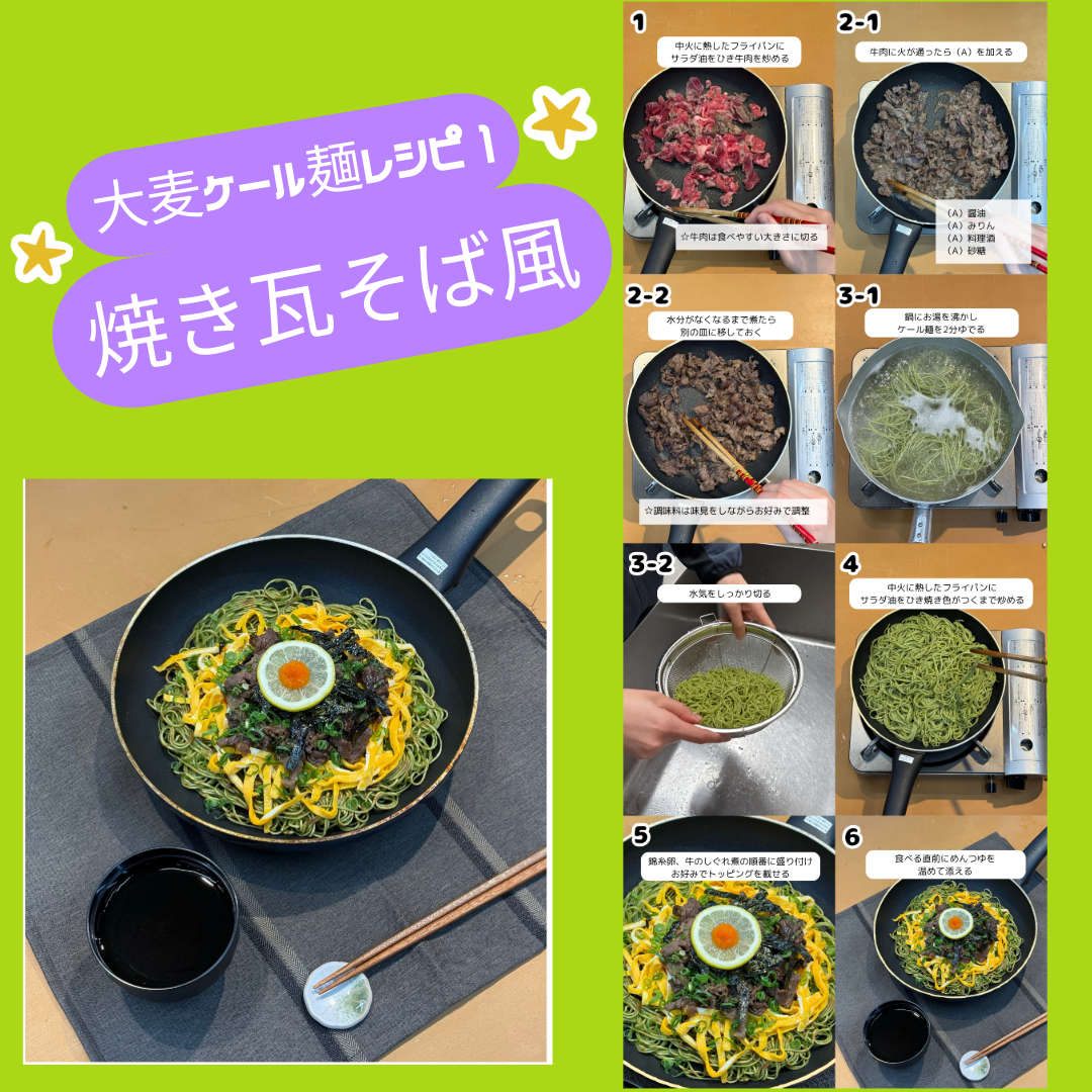 たいようの大麦ケール麺　80g×30入
