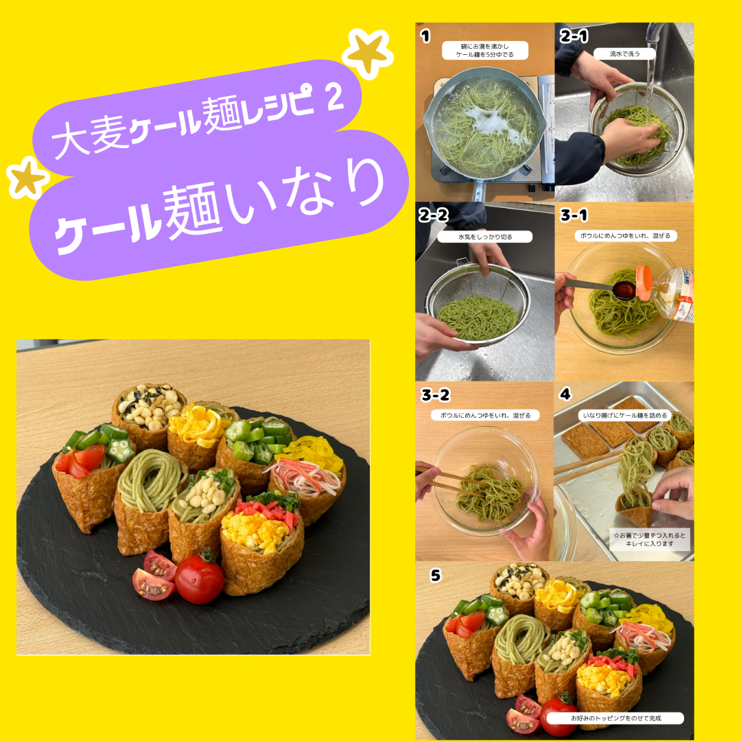 たいようの大麦ケール麺　80g×30入