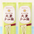 おためし商品