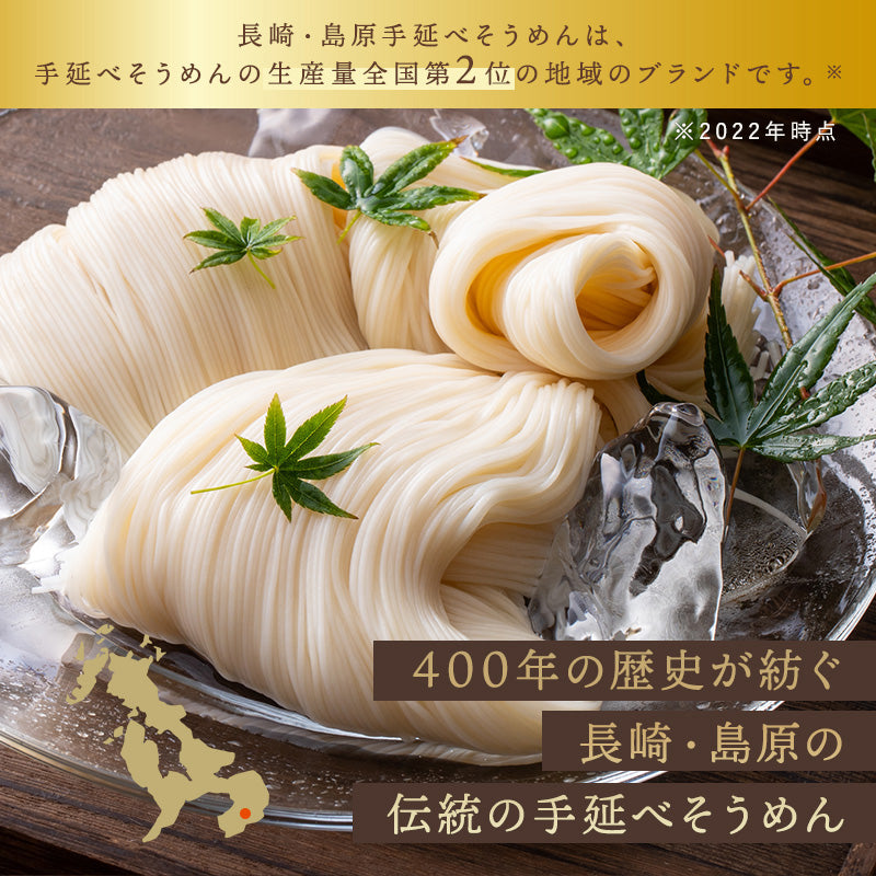 島原手延素麺 「糸」ito　 800ｇ・1.4㎏