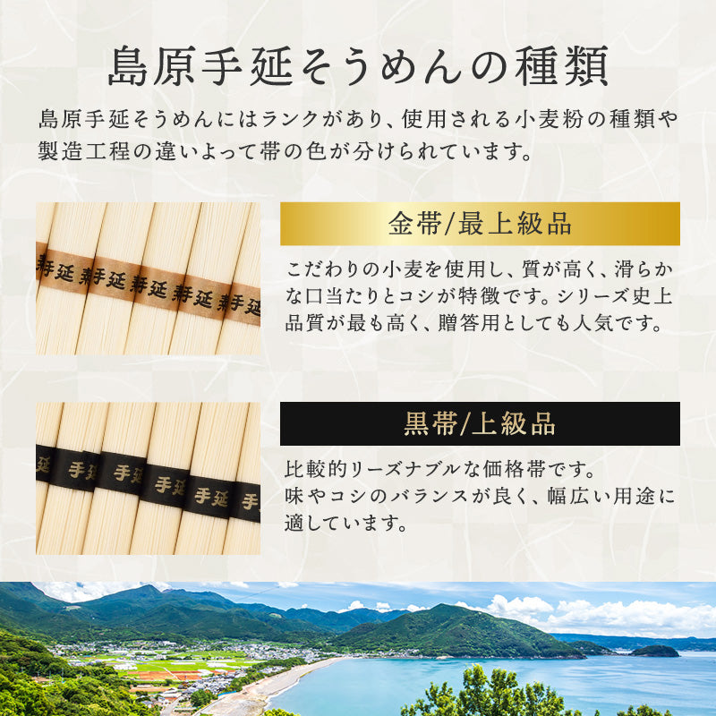 島原手延素麺 「糸」ito　 800ｇ・1.4㎏