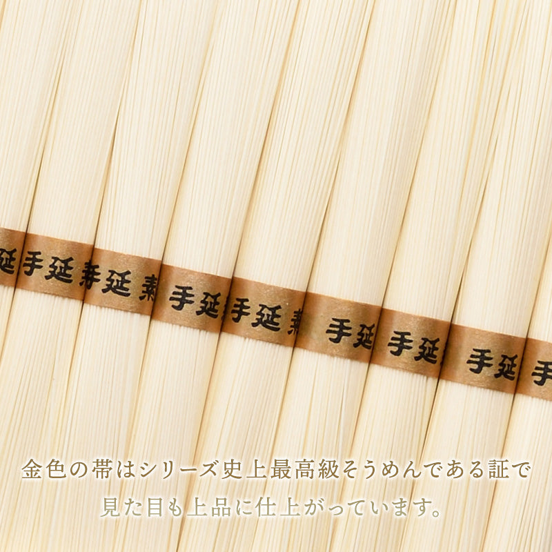 島原手延素麺 「糸」ito　 800ｇ・1.4㎏