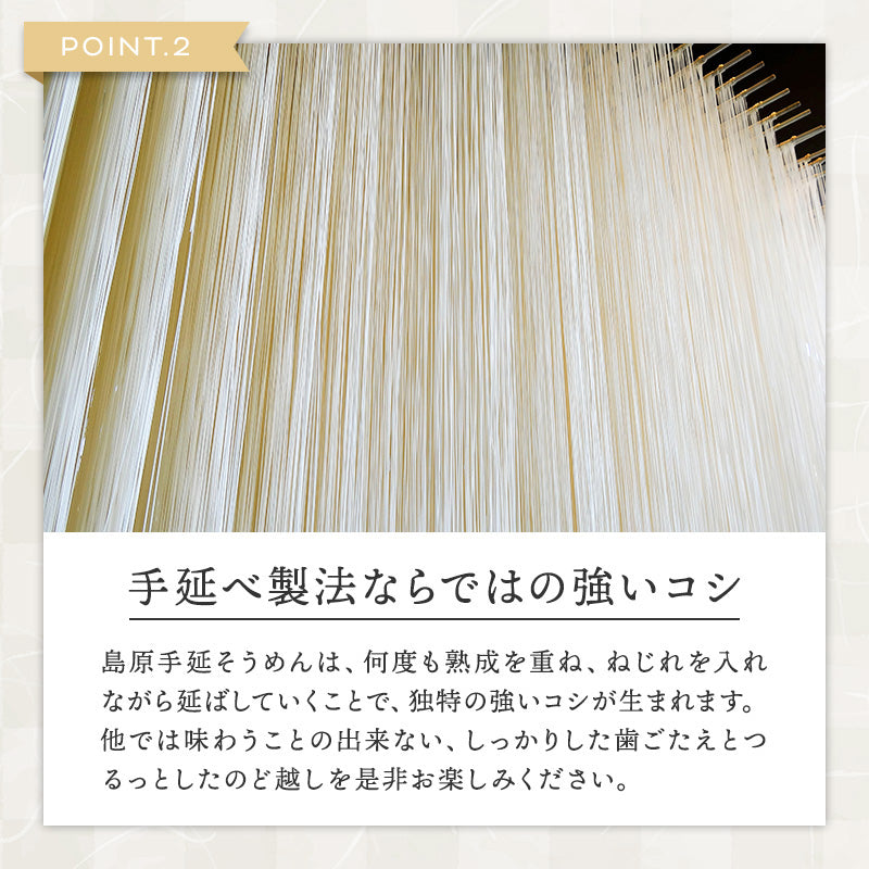 島原手延素麺 「糸」ito　 800ｇ・1.4㎏