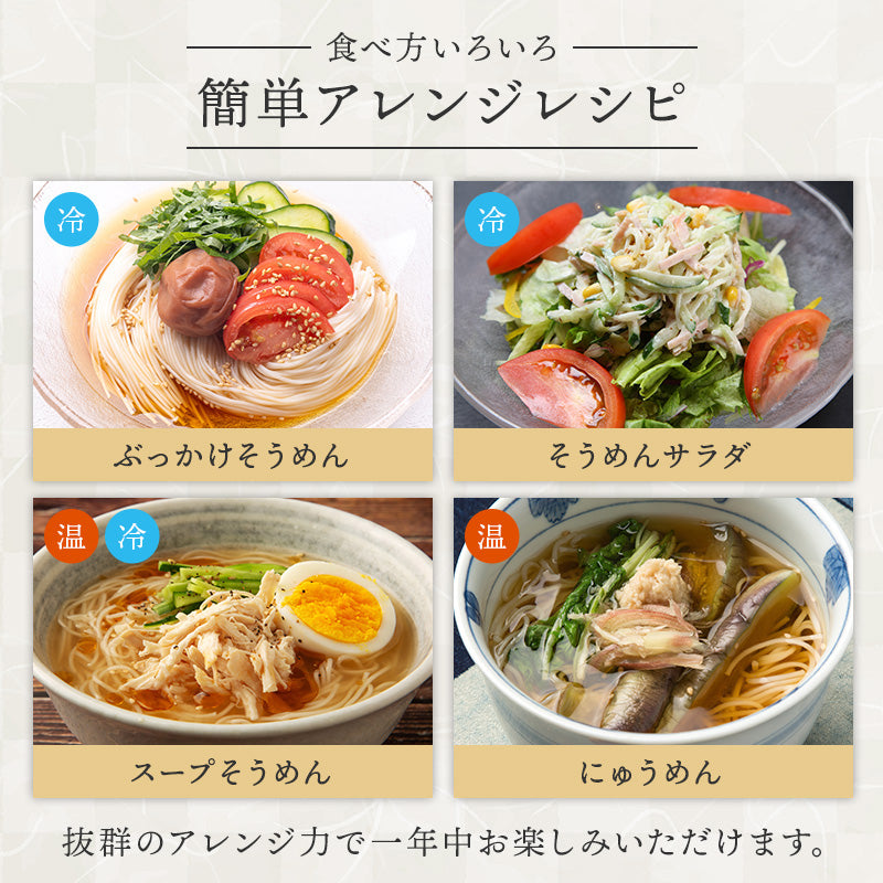 島原手延素麺 「糸」ito　 800ｇ・1.4㎏