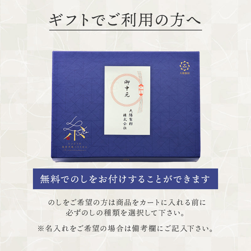 島原手延素麺 「糸」ito　 800ｇ・1.4㎏